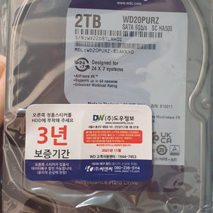 WD 하드 2TB 새제품입니다.