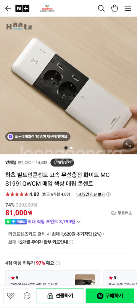 하츠 빌트인 콘센트 MC-S1991QWCM--0