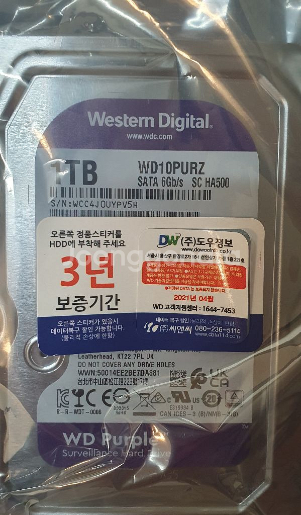 WD 하드 1TB 새제품입니다.--0