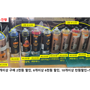 몬타나 군제 타미야 영일 스프레이 락카 프라모델 도색