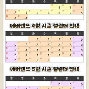 에버랜드종일자유이용권(~5/30)_당일이용가능