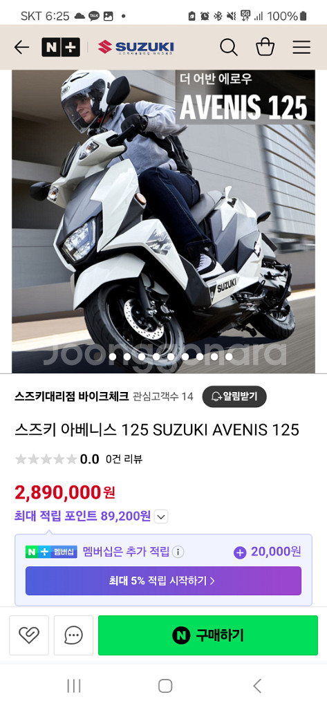 스즈키 아베니스 125--3