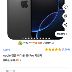 아이폰 16 프로 블랙 256GB 새상품 미개봉