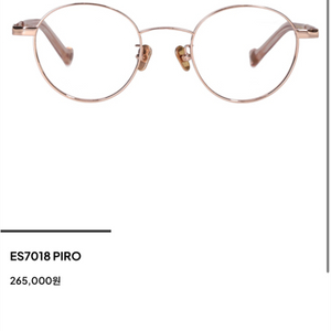 에스떼 ESTTE ES7018 PIRO 티타늄 안경