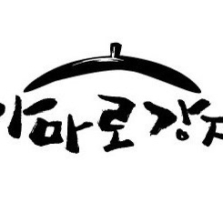 가마로강정 달콤(싱글)+음료 500ml 기프티콘 팝니다