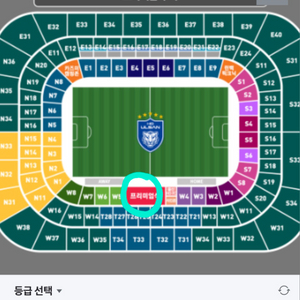 5/5 울산FC vs 포항 프리미엄테이블 3인전용좌석