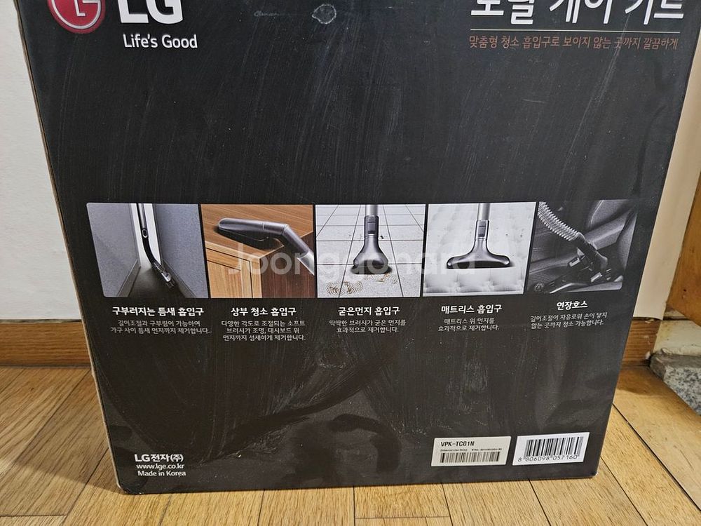 엘지 lg 코드제로 무선청소기 토탈 키트 a9 a9s--1