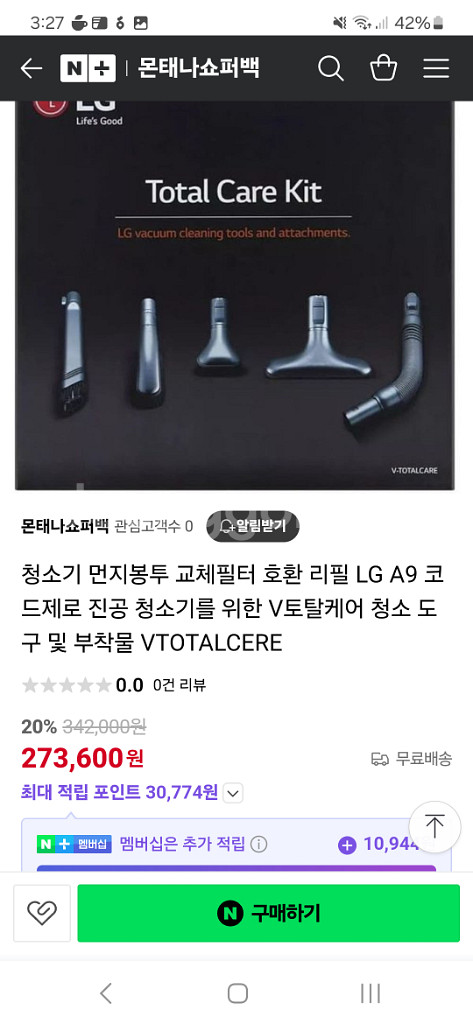엘지 lg 코드제로 무선청소기 토탈 키트 a9 a9s--2