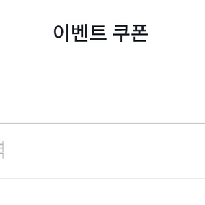 빗썸 5만원 쿠폰 기존가입자 사용가능 얼른문의주세요