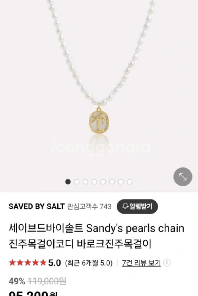 진주골드목걸이 (새제품) 택포--1