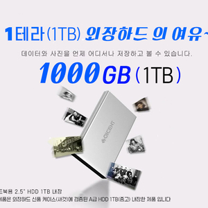 외장하드 USB3.0 HDD 1TB 2.5인치