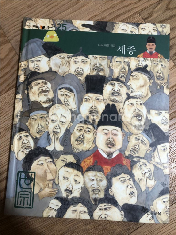 한솔교육 인물 이야기 총 40권--3