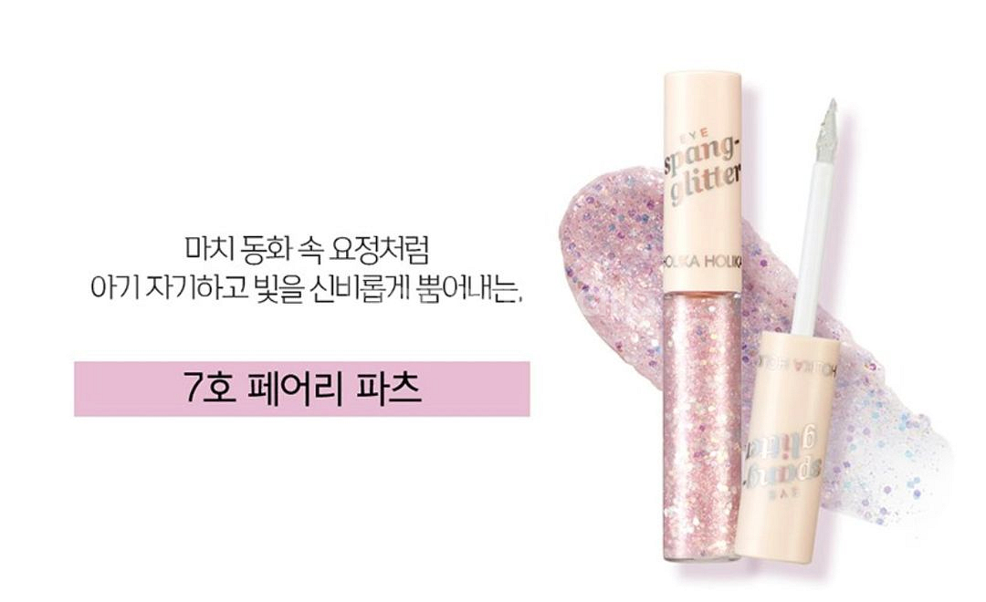 새상품)홀리카홀리카 아이스팽글리터 07 페어리파츠--1