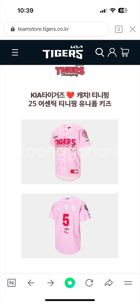 기아타이거즈 티니핑 어센틱(핑크) 키즈 5세!--1