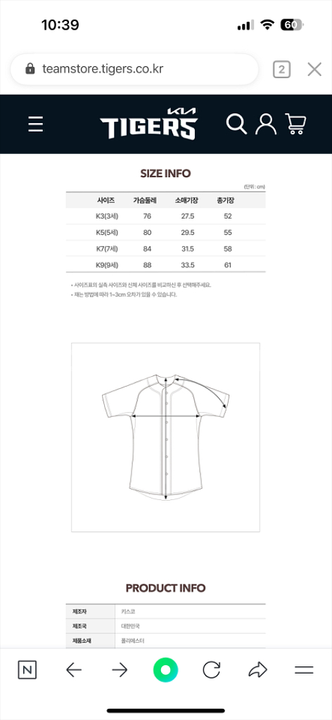 기아타이거즈 티니핑 어센틱(핑크) 키즈 5세!--3