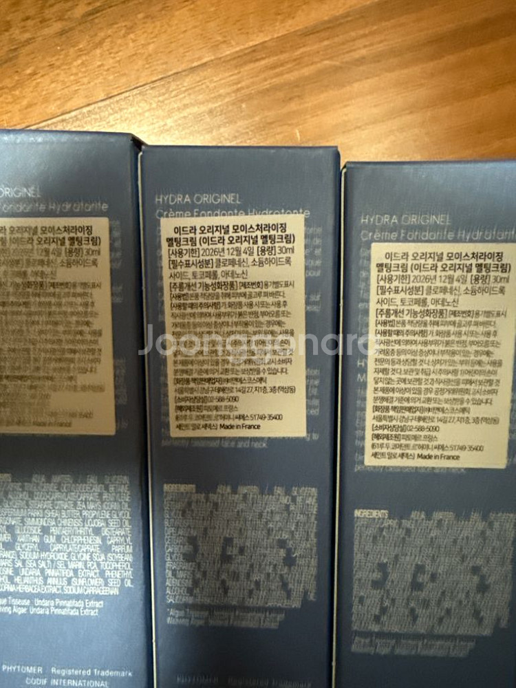 피토메르 멜팅크림 90ml--1