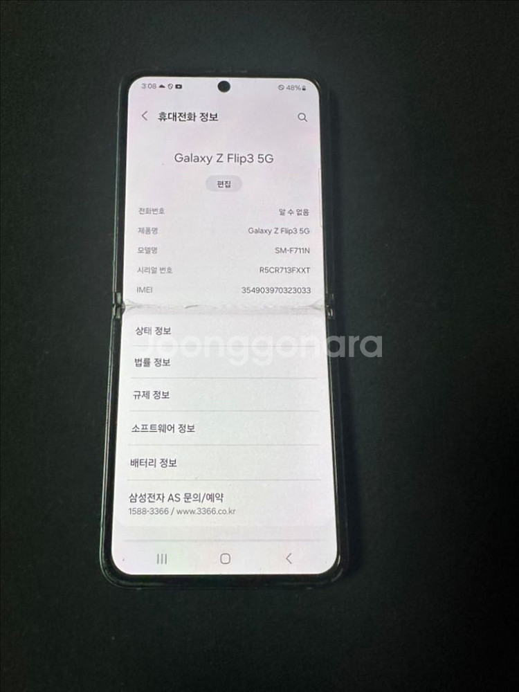 Z플립3 그린 256GB--6