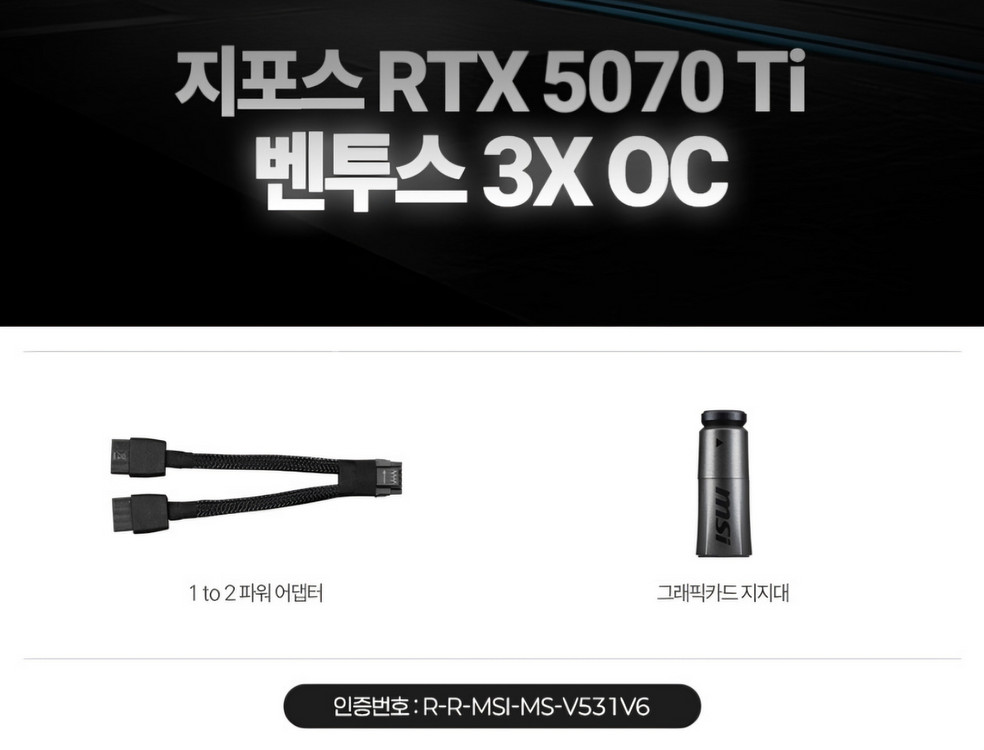 (미개봉)MSI 지포스 RTX 5070 벤투스 12GB--7