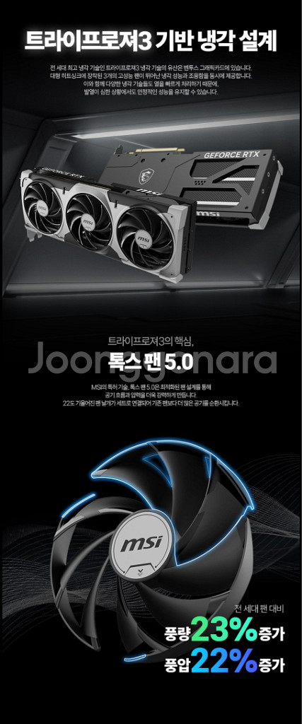 (미개봉)MSI 지포스 RTX 5070 벤투스 12GB--2