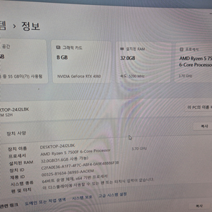 (새상품)게이밍 데스크탑 RTX 4060 32GB 1T