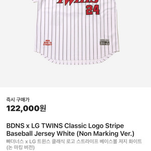 빠더너스 유니폼 100사이즈