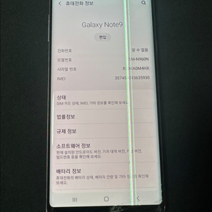 갤럭시 노트 9 라벤더 퍼플 128GB