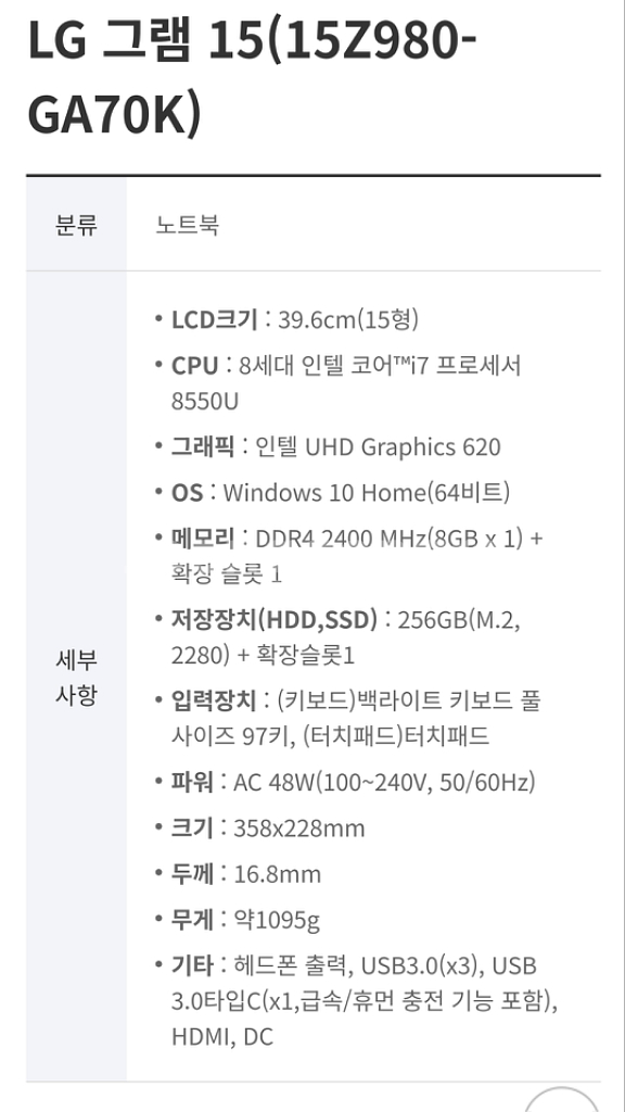 lg 그램 i7 15인치 노트북 팝니다--3