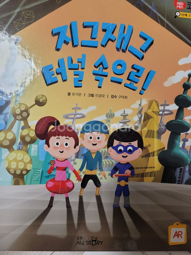 교원 레드펜 코딩 전구성--5