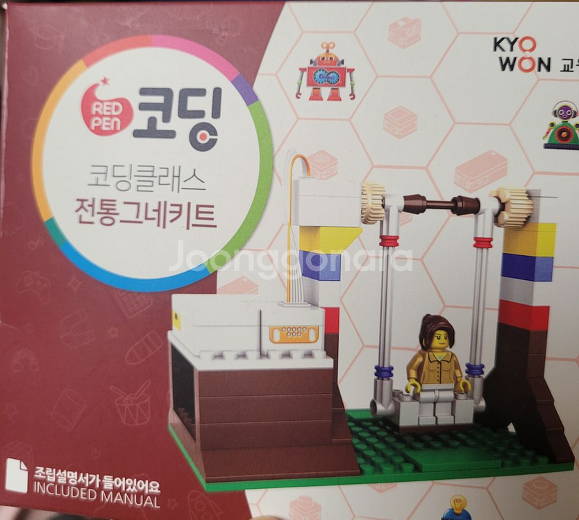 교원 레드펜 코딩 전구성--7