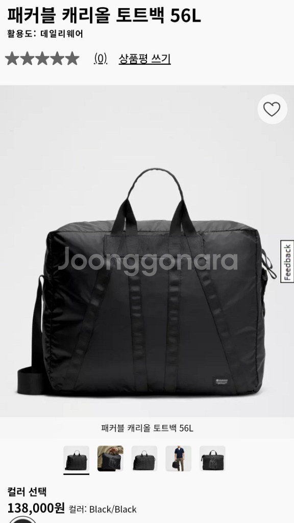룰루레몬 캐리올 토트백 56L--0