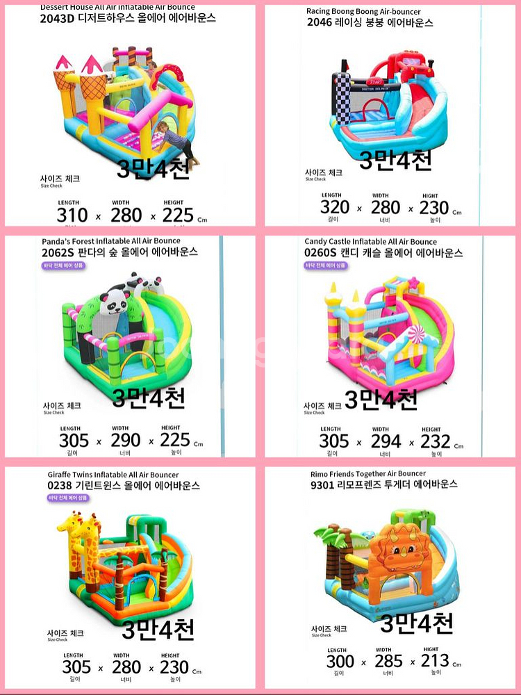 다양한 에어바운스 에어바이킹 워터슬라이드 수영장 대여--1