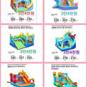 다양한 에어바운스 에어바이킹 워터슬라이드 수영장 대여