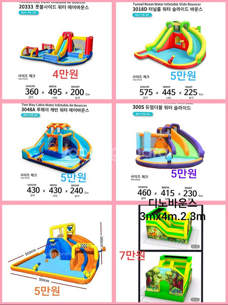 다양한 에어바운스 에어바이킹 워터슬라이드 수영장 대여--4