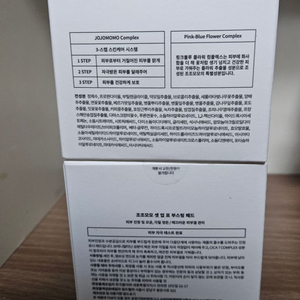 조조모모 셋업 포 부스팅 패드 1+1