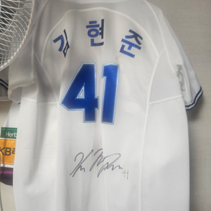 김현준 친필싸인 유니폼