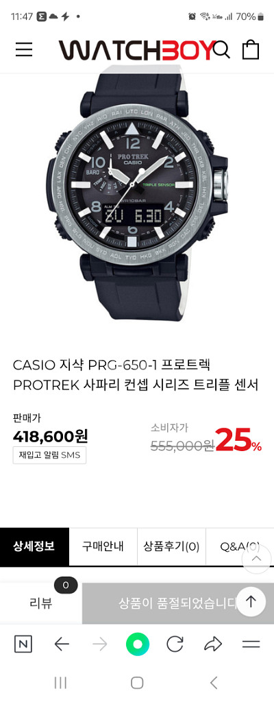 카시오 프로트렉PRG-650--6