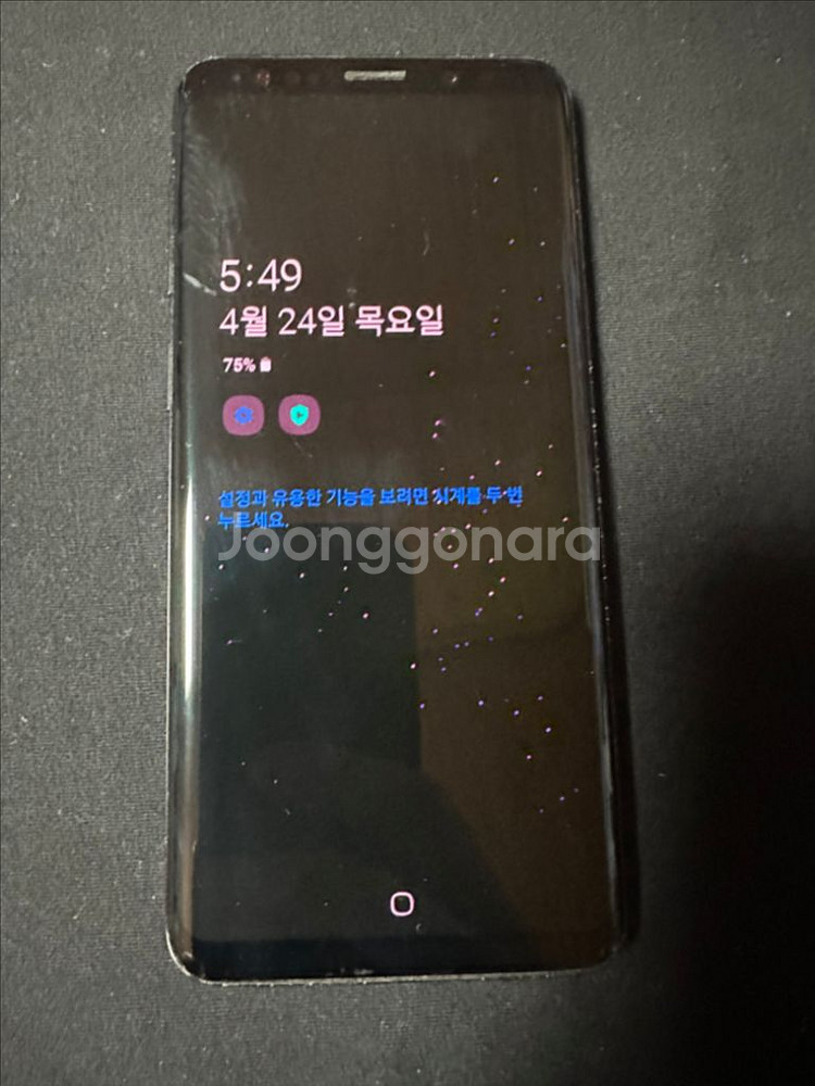갤럭시 S9 블랙 64GB--0
