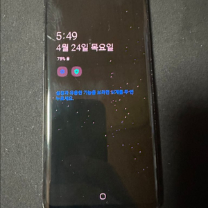갤럭시 S9 블랙 64GB