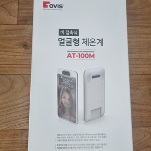 비접촉식체온계(미개봉)