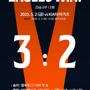 5/9(금) 한화vs키움 3루 3연석 구합니다 연락주세