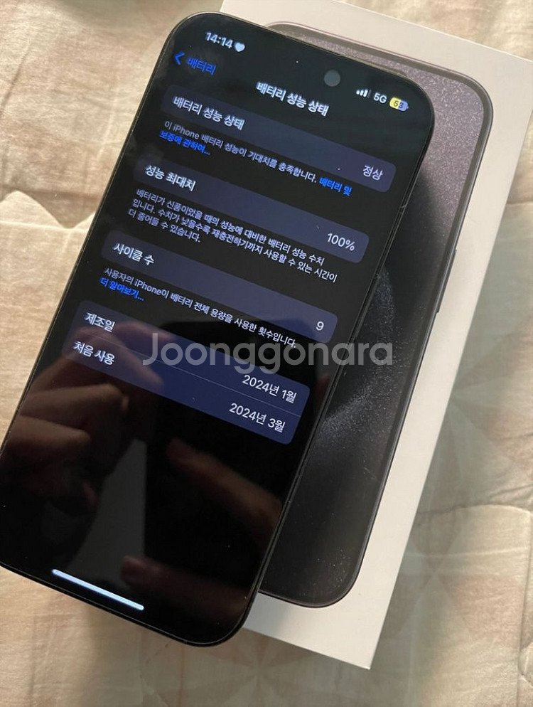 아이폰 15프로 256기가 블랙티타늄 배터리 100퍼--4