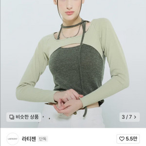라티젠 컷아웃 래글런 탑 (카키)