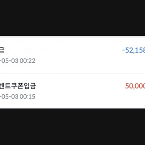 빗썸 5만원쿠폰 기존 가입자 사용가능