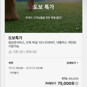 광안리 투헤븐 호텔 5.9-5.10