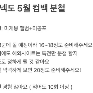 보넥도 노장르 분철 성호 대타 구해요! 보이넥스트도어