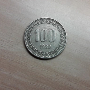 1982년 100원 희귀동전 상태양호