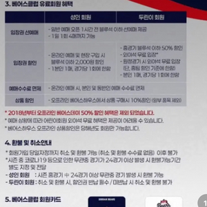 두산베어스선예매아이디