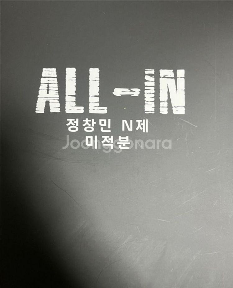 수능 메가스터디책--3