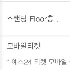 데이식스 5/17 막중표원가 양도합니다