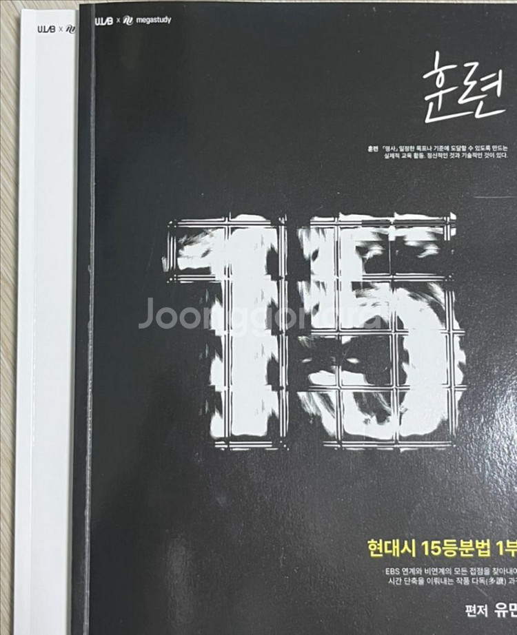 수능 메가스터디책--5